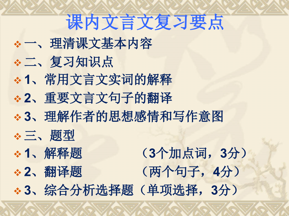 23.岳阳楼记.pptx_第2页