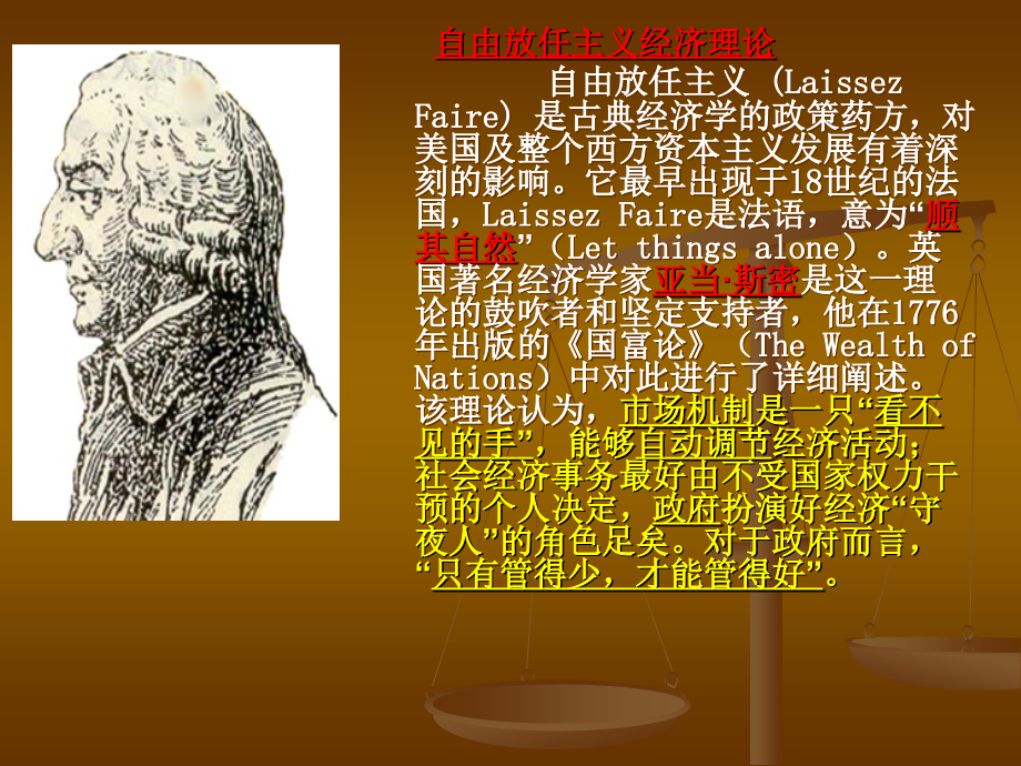 经济危机到罗斯福新政.ppt_第2页