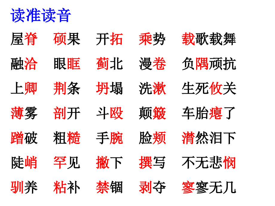一至三单元补充复习.ppt_第2页