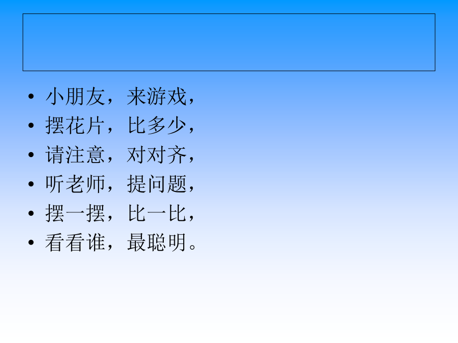 求比一个数多(少)的数的实际问题MicrosoftPowerPoint幻灯片.ppt_第2页