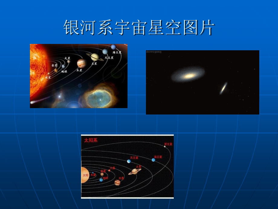 刘泽民-新建 Microsoft PowerPoint 演示文稿.ppt_第2页