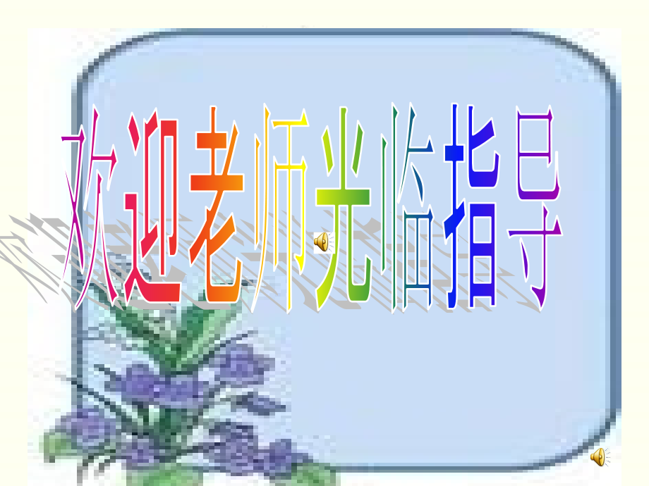 《汉字》专题.ppt_第1页