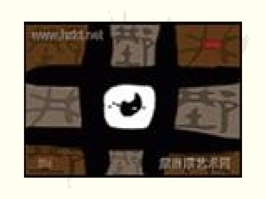 《汉字》专题.ppt_第2页