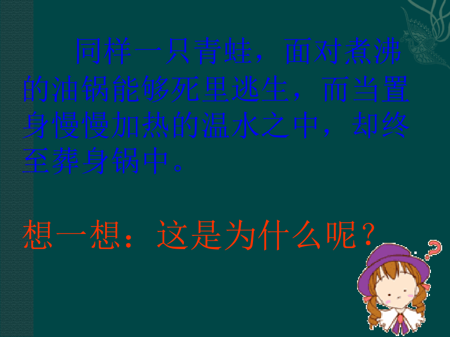 七年级政治上：.2-我的自律宣言—与诱惑作斗争(课件)人民版.ppt_第2页