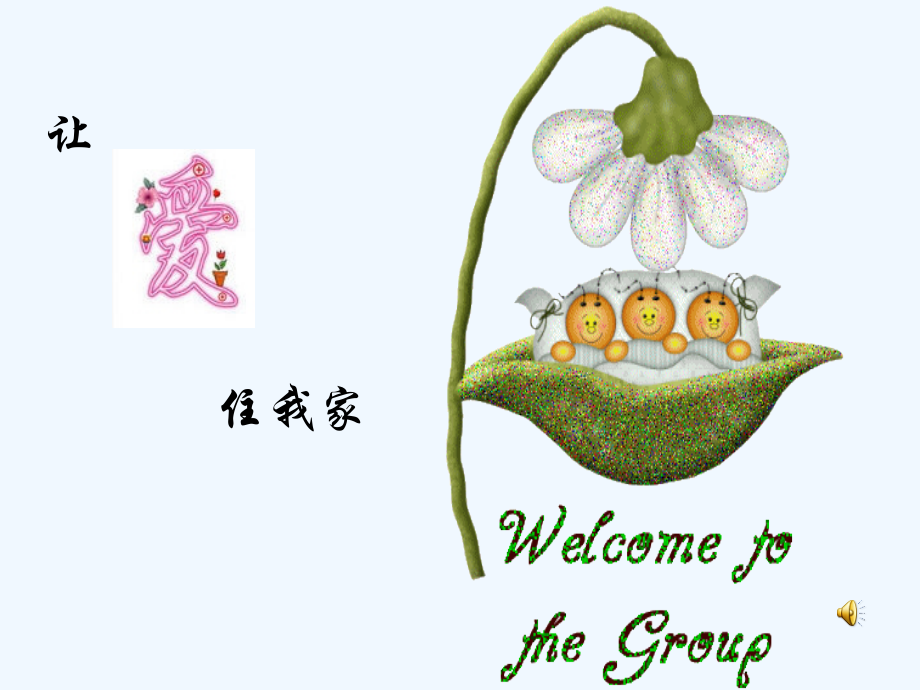 (部编)初中语文人教七年级上册散步.ppt.ppt_第1页