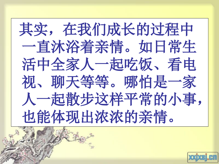 (部编)初中语文人教七年级上册散步.ppt.ppt_第2页