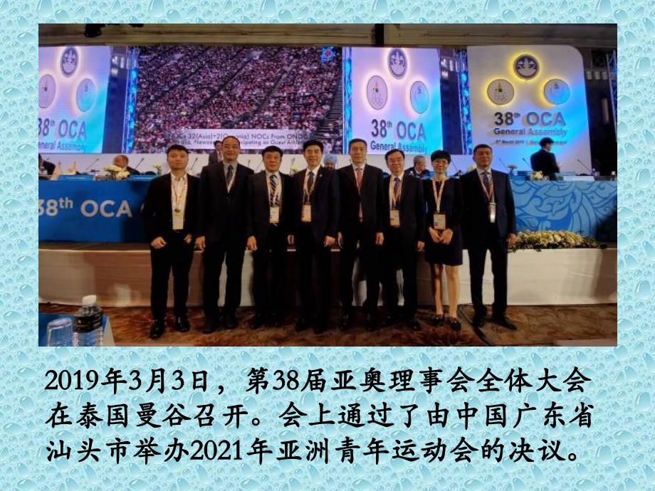 游泳运动.ppt_第2页