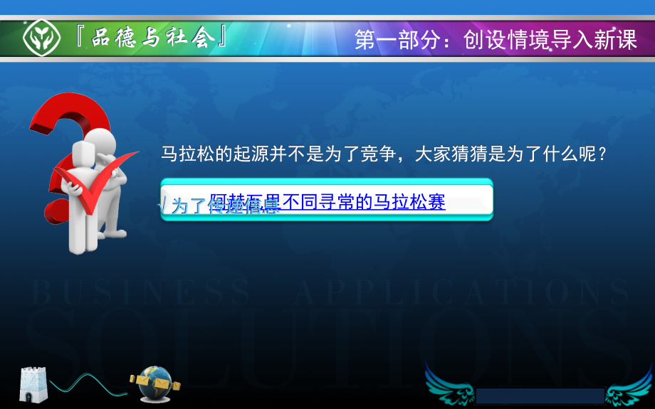 《从烽火台到互联网》课件-2.ppt_第2页