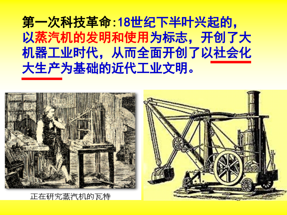 科教兴国战略..ppt_第2页