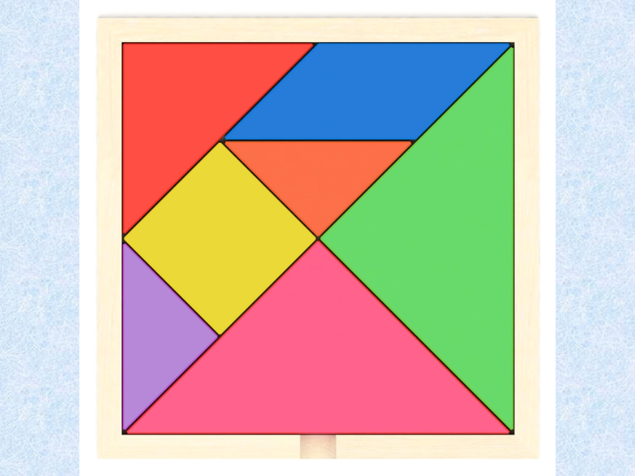 小学数学人教一年级七巧板.pptx_第2页