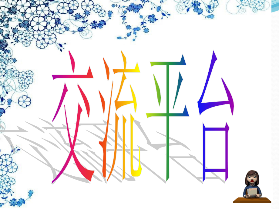 人教版五下回顾、拓展八.ppt_第2页