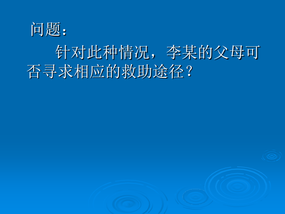 第八节道路交通事故社会救助基金.ppt_第2页
