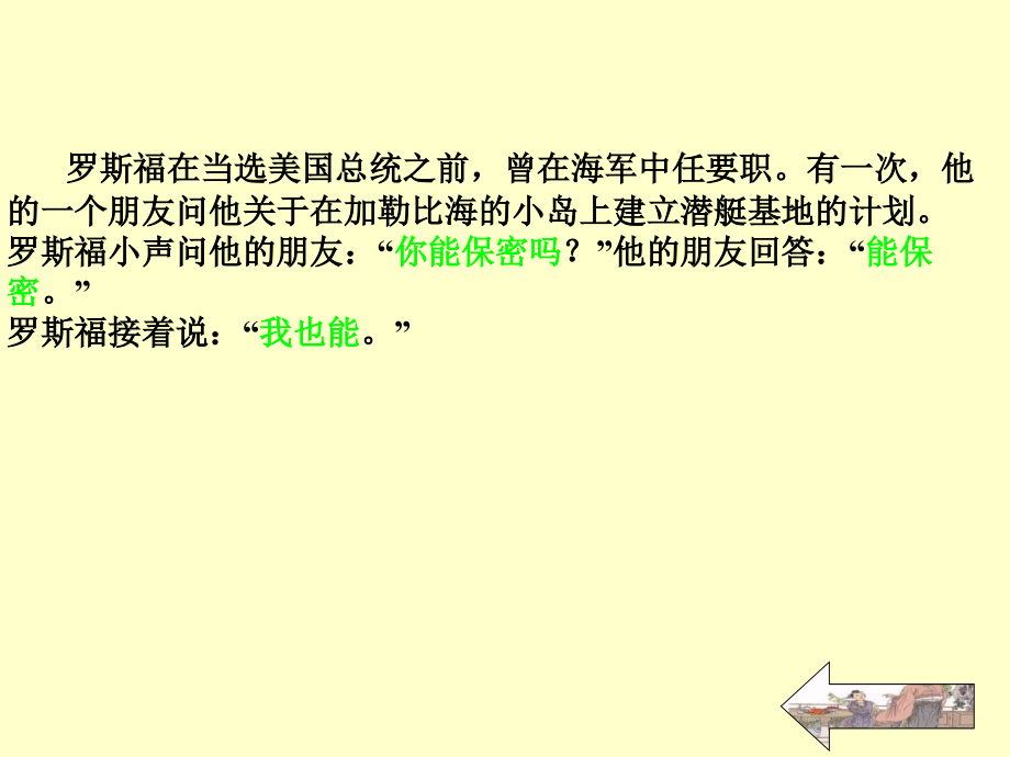 (部编)人教一年级上册《杨氏之子》.ppt_第2页