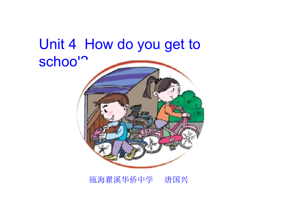 unit4sectionA.ppt_第1页