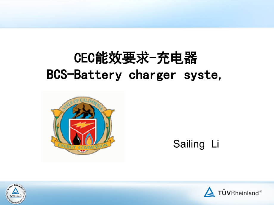 CEC能效要求-Battery charger system.ppt_第1页