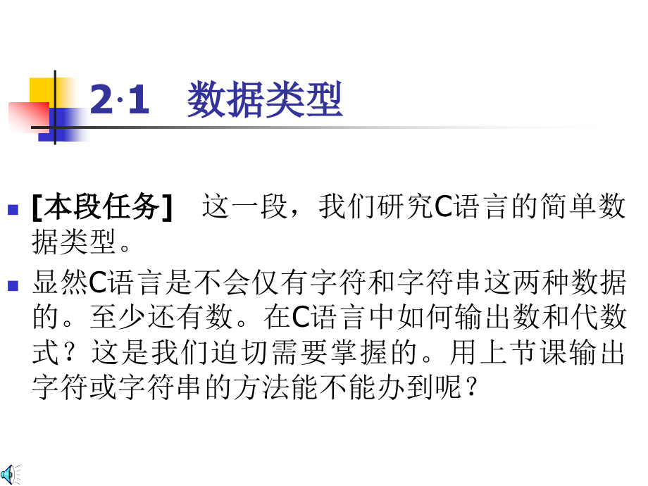 printf输出代数的值、赋值.ppt_第2页