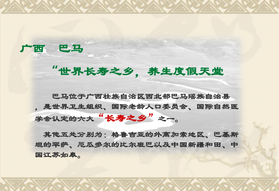 衡然睡疗系统.ppt_第2页