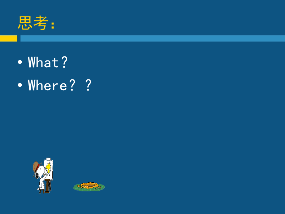 艺术的本质与特征课件.ppt_第2页