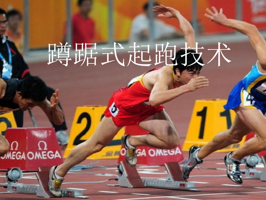 变速跑-(2).ppt_第1页