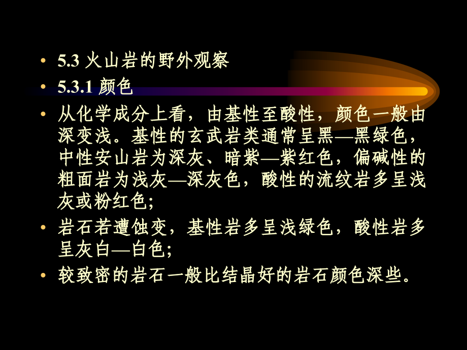 战略性矿产远景调查3.ppt_第2页