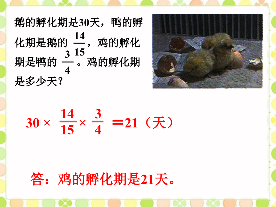 自主练习1-分数乘法4.ppt_第1页