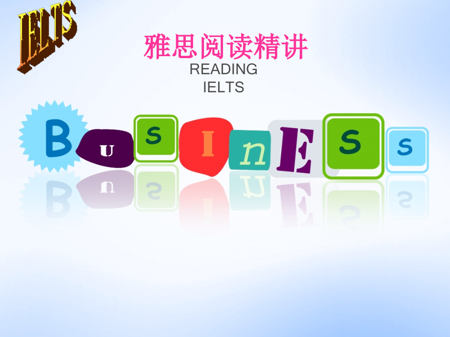 雅思阅读技巧 PPT.ppt_第1页