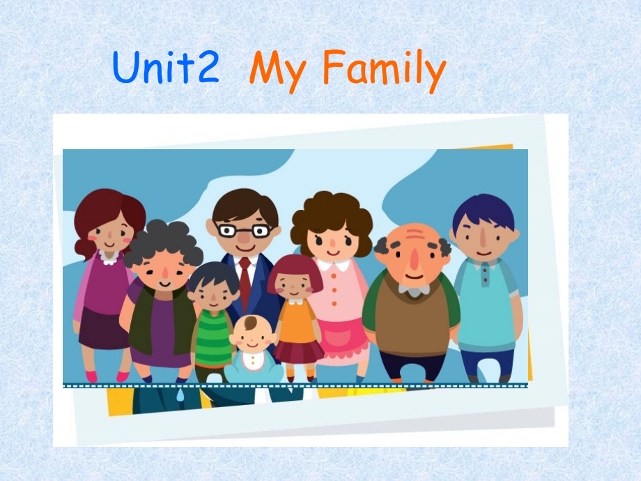 课件Myfamily.ppt_第1页