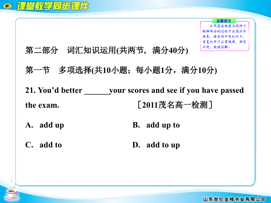 单元质量评估(一).ppt_第2页