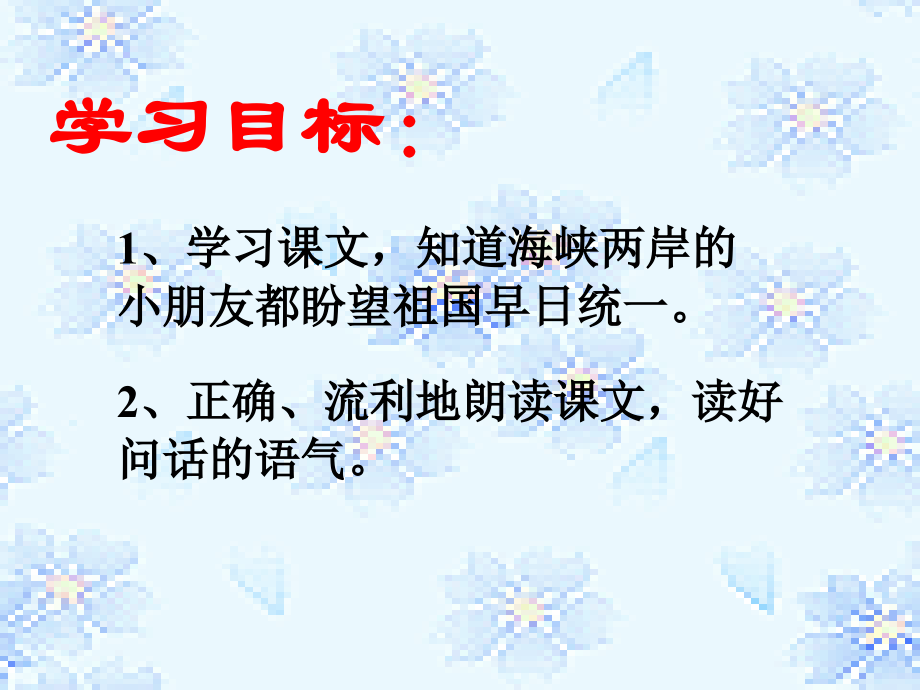 《看雪》教学课件.ppt_第2页
