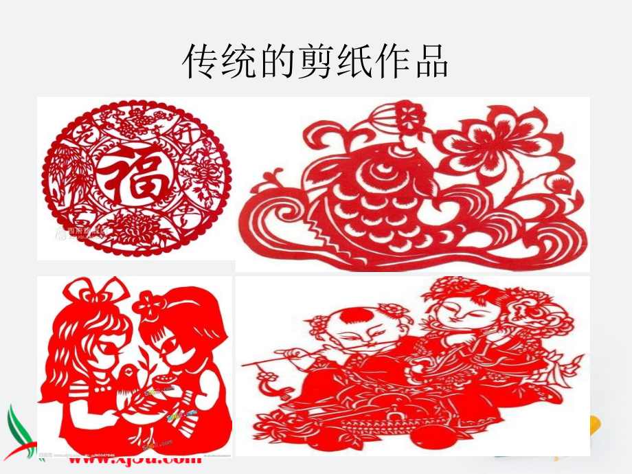 会动的剪影.ppt_第1页