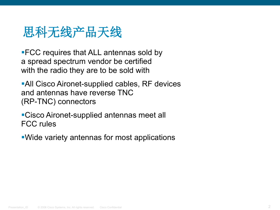 天线基础_1.ppt_第2页