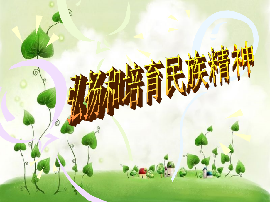 防溺水主题班会-ppt课件.ppt_第2页