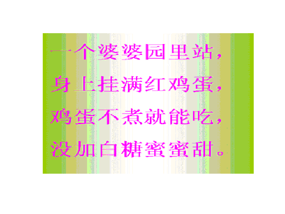 小柳树和小枣树1.ppt_第2页