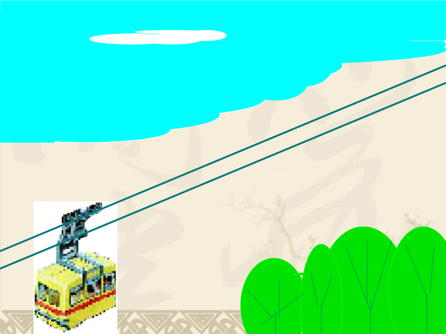 青岛版小学三年级上册数学《平移和旋转》课件.ppt_第2页