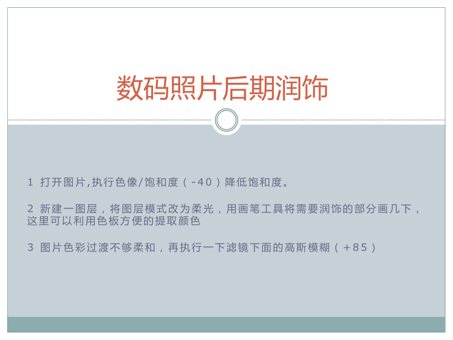 网页设计技巧及切图规范.pptx_第2页