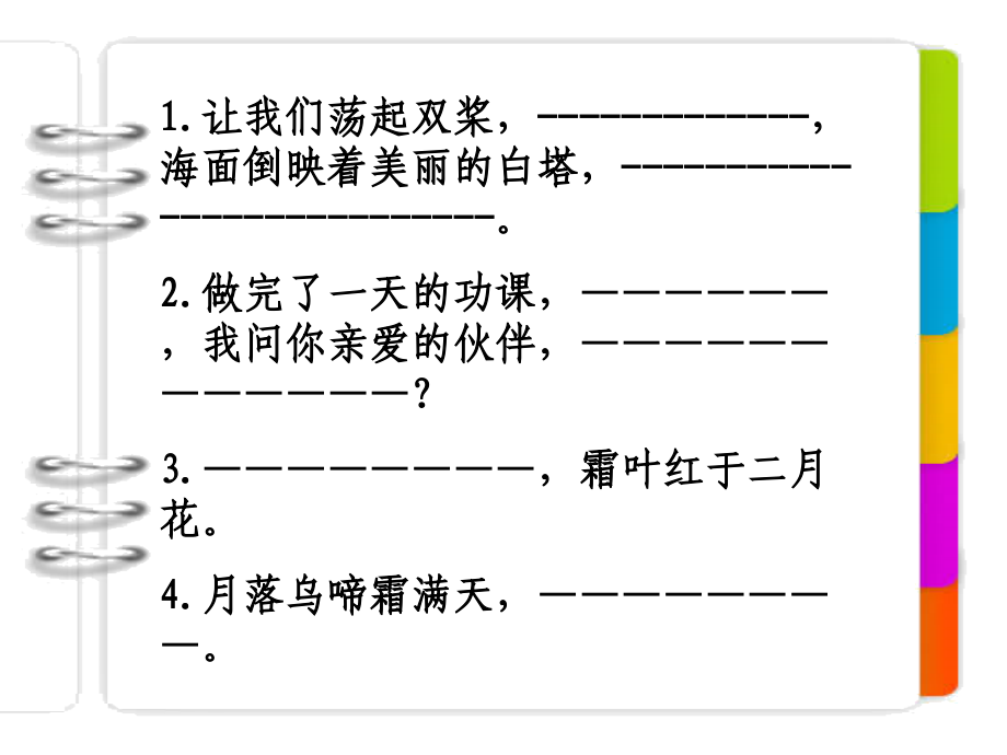 课文考试.ppt_第1页