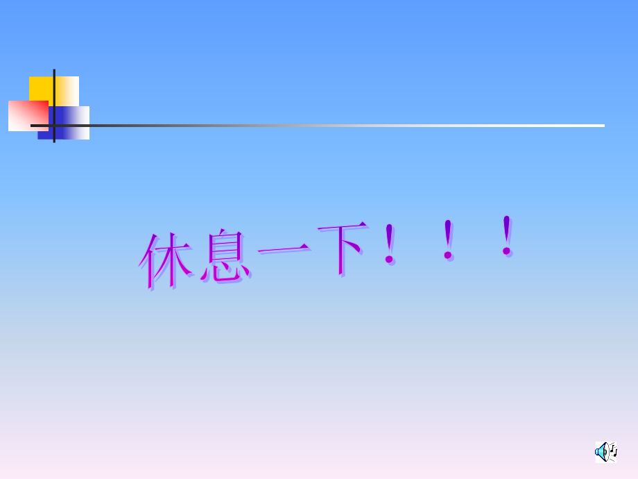 第三节可持续发展的基本内涵-(3).ppt_第1页