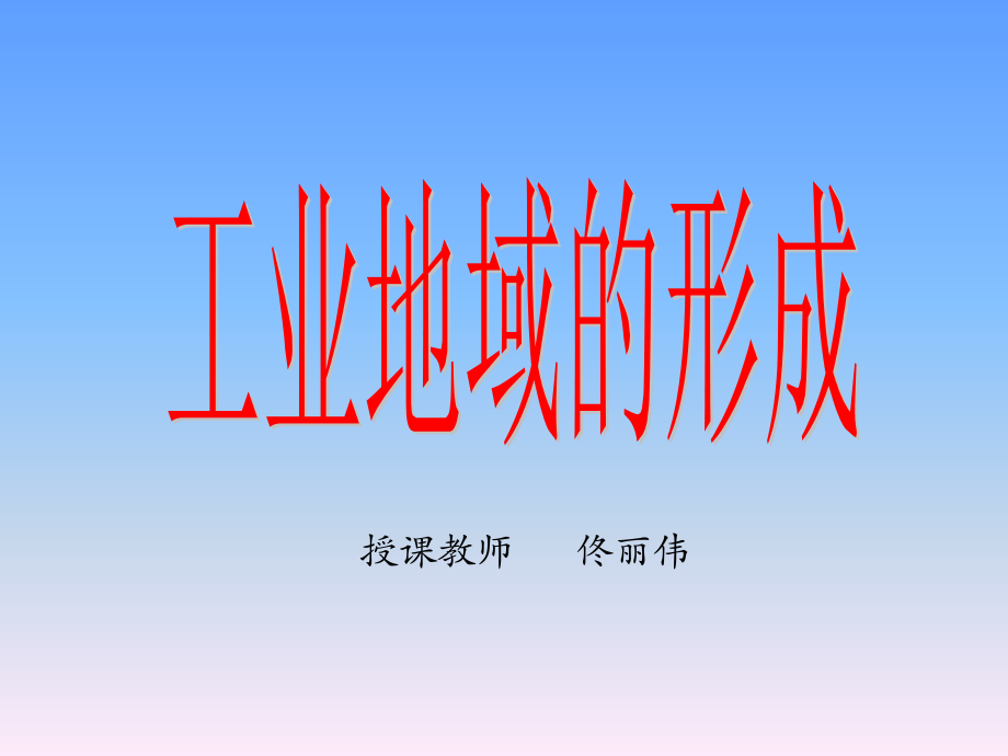 第三节可持续发展的基本内涵-(3).ppt_第2页