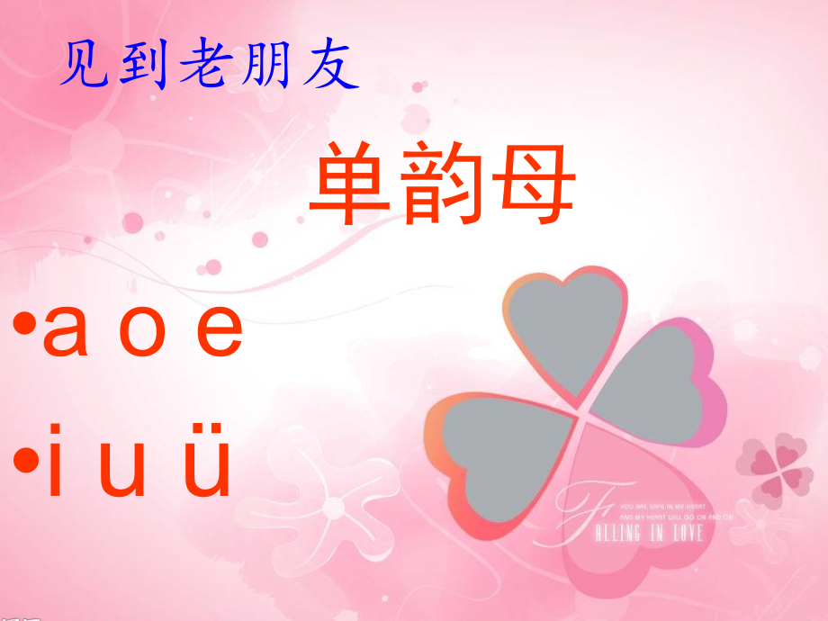 部编版《gkh》优秀课件.ppt_第1页
