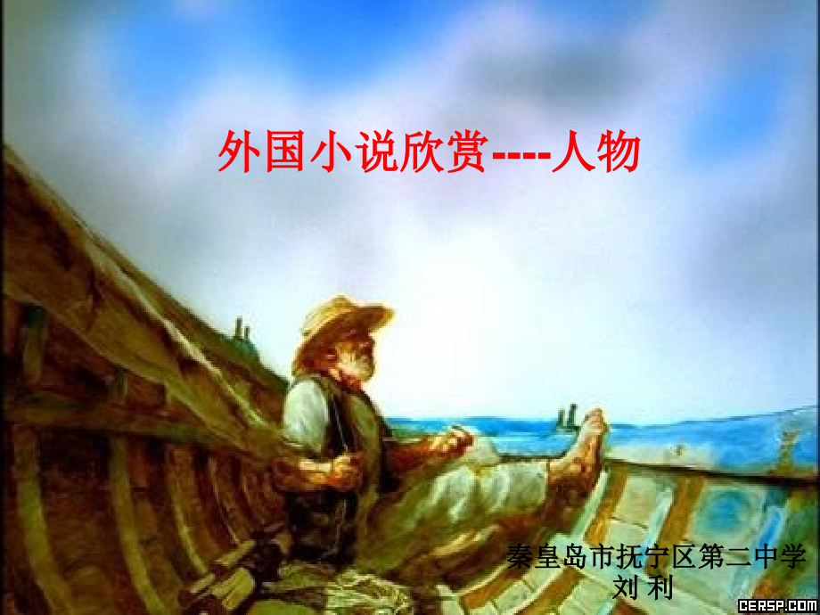 思考与实践.ppt_第1页