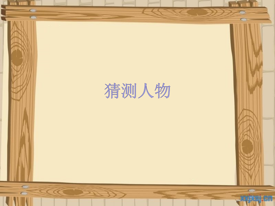 思考与实践.ppt_第2页