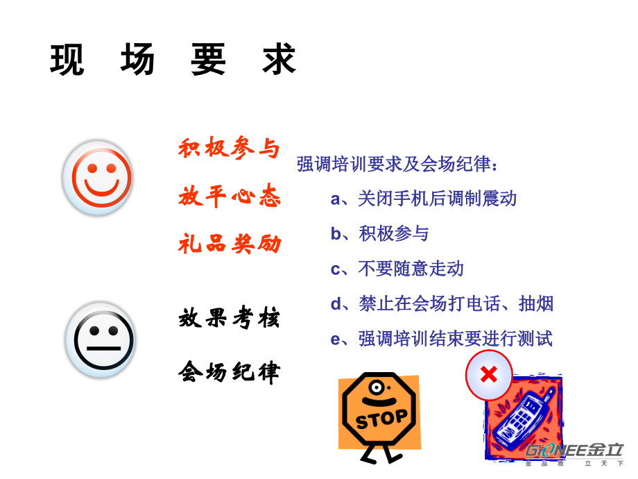 SR工作职责培训.ppt_第1页