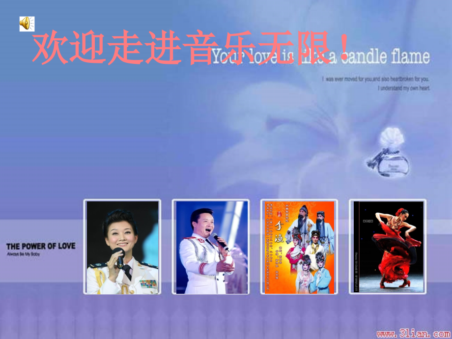 唱脸谱课件.ppt.ppt_第1页