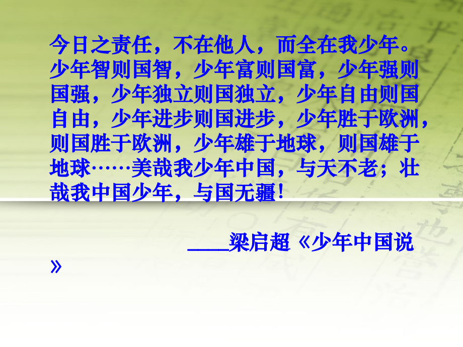 最后的法语课.ppt_第1页