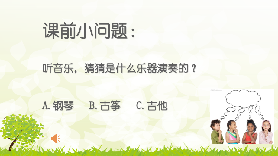 爱的罗曼斯.pptx_第2页