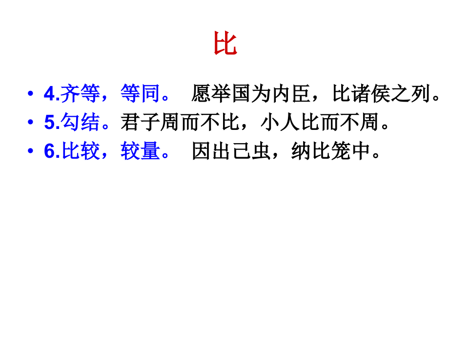 2015读懂诗歌课堂训练2.ppt_第2页