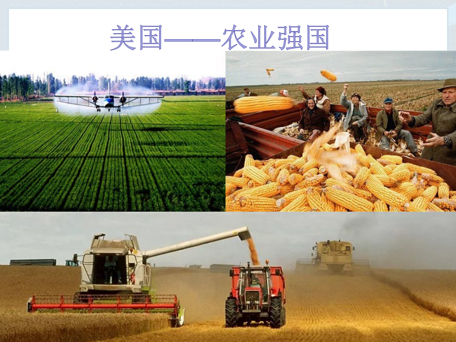 第一节-美国.ppt_第1页