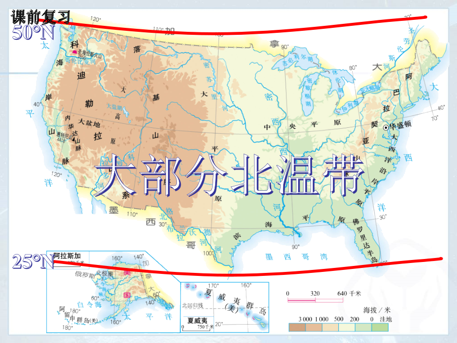第一节-美国.ppt_第2页