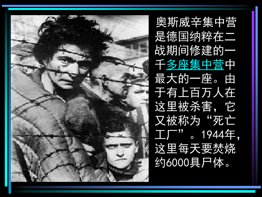 图片两组.ppt_第2页
