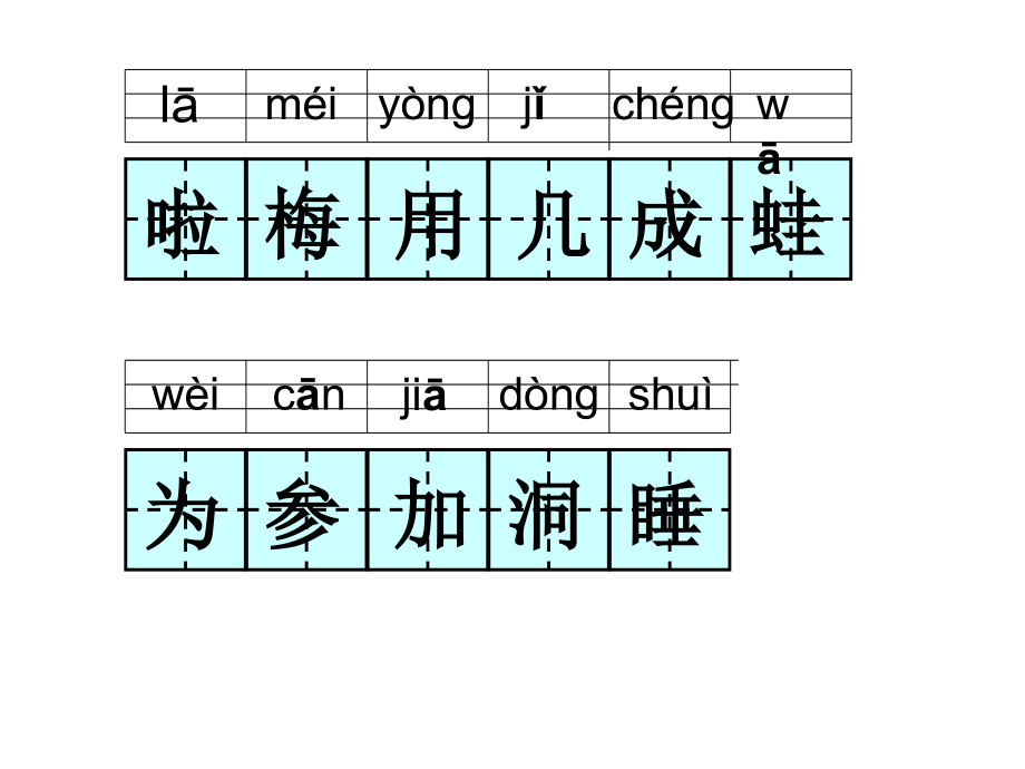 PPT雪地里的小画家..ppt_第2页
